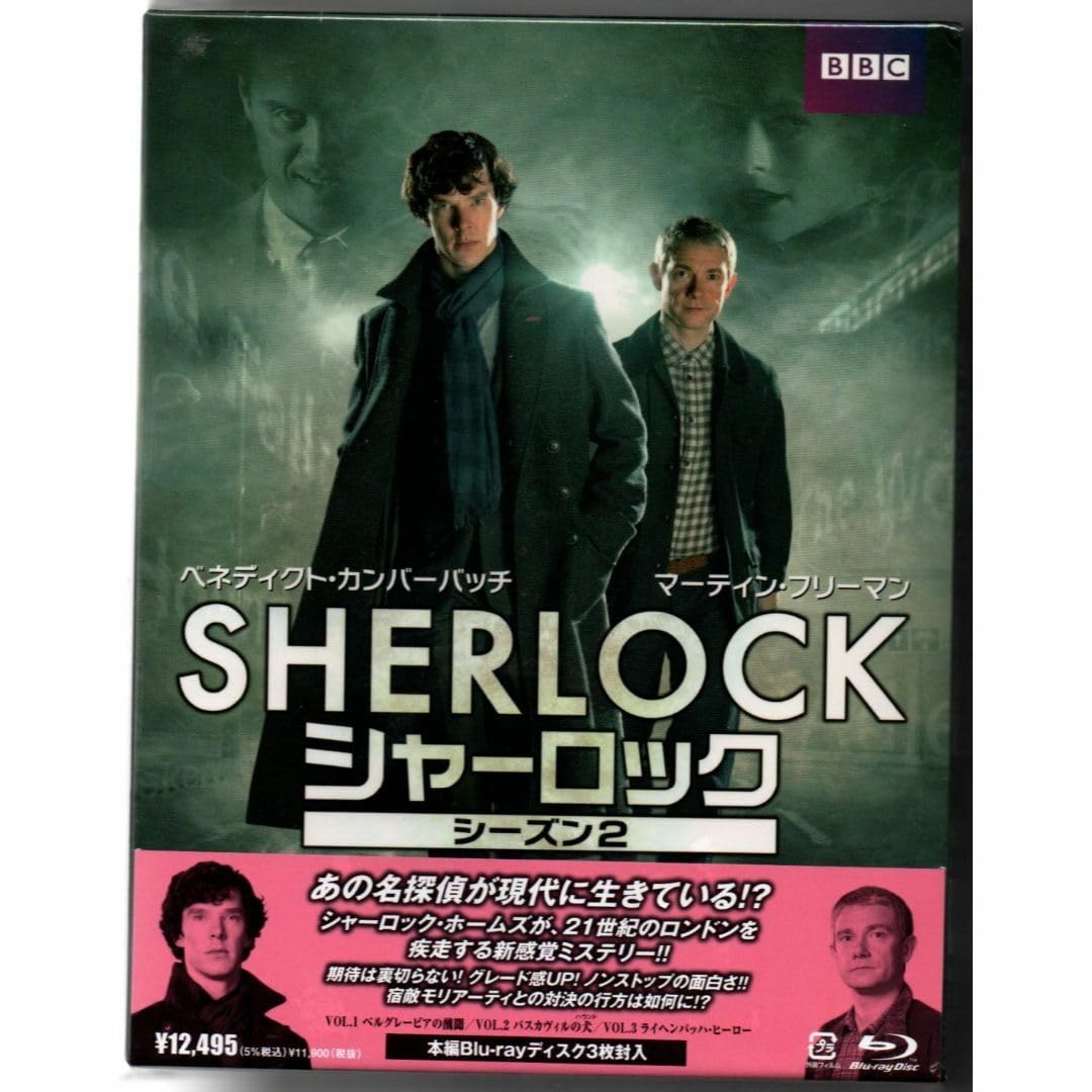 SHERLOCK／シャーロック　シーズン2 Blu-ray Amazon.co.jp: SHERLOCK/シャーロック シーズン2 [Blu-ray
